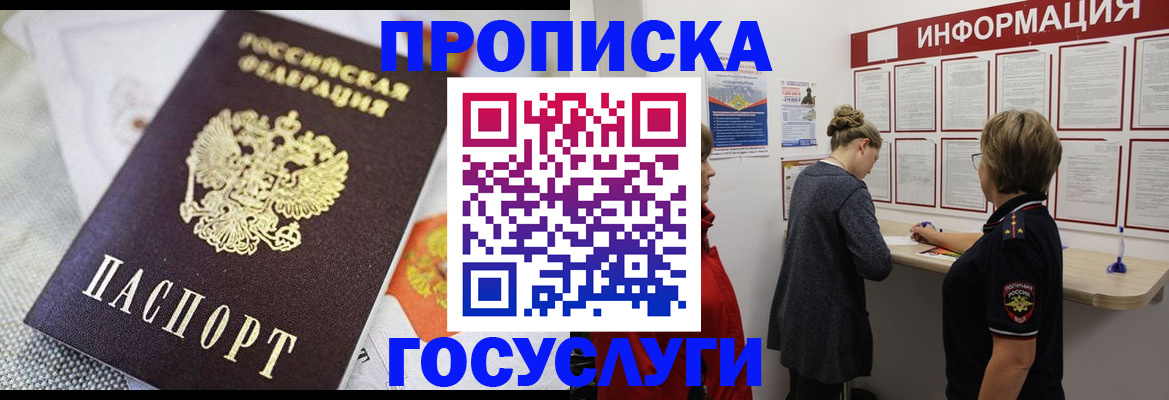 временная регистрация гарантия в Котельниче