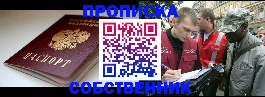 временная регистрация недорого в Котельниче